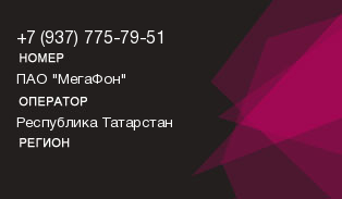 9377757951